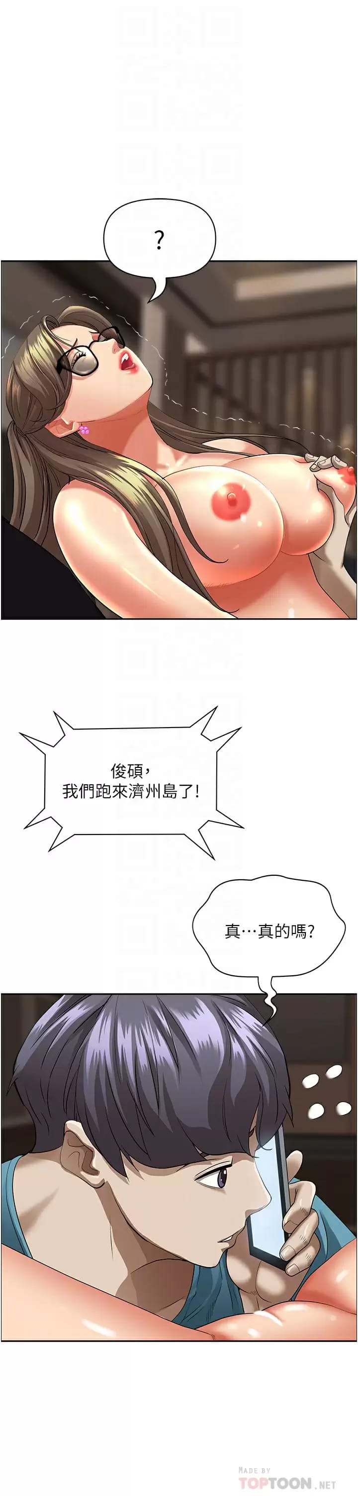 第60话-再舔深一点 - 第7.jpg页