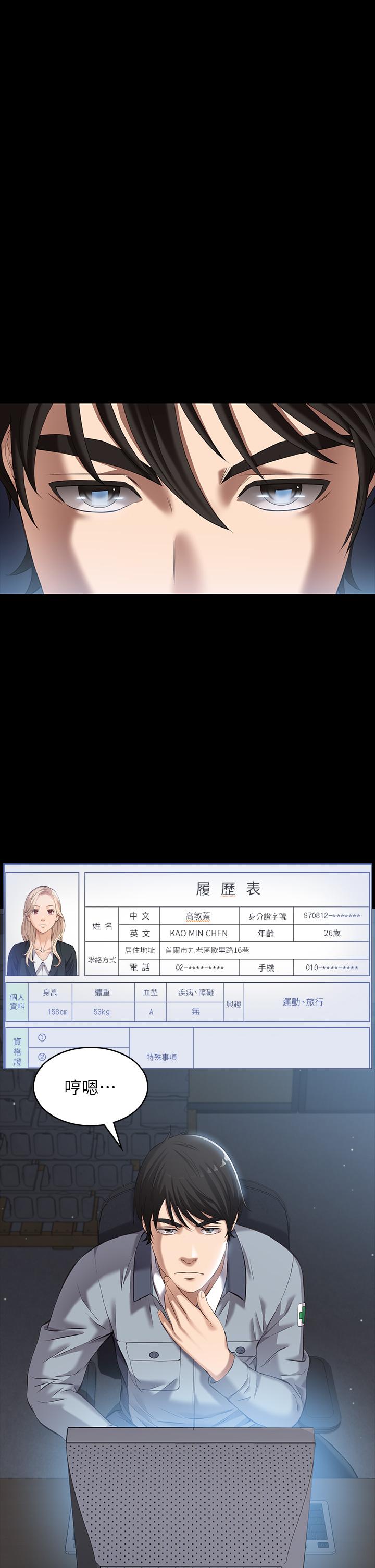 第6话-肉感十足的女体育老师 - 第22.jpg页