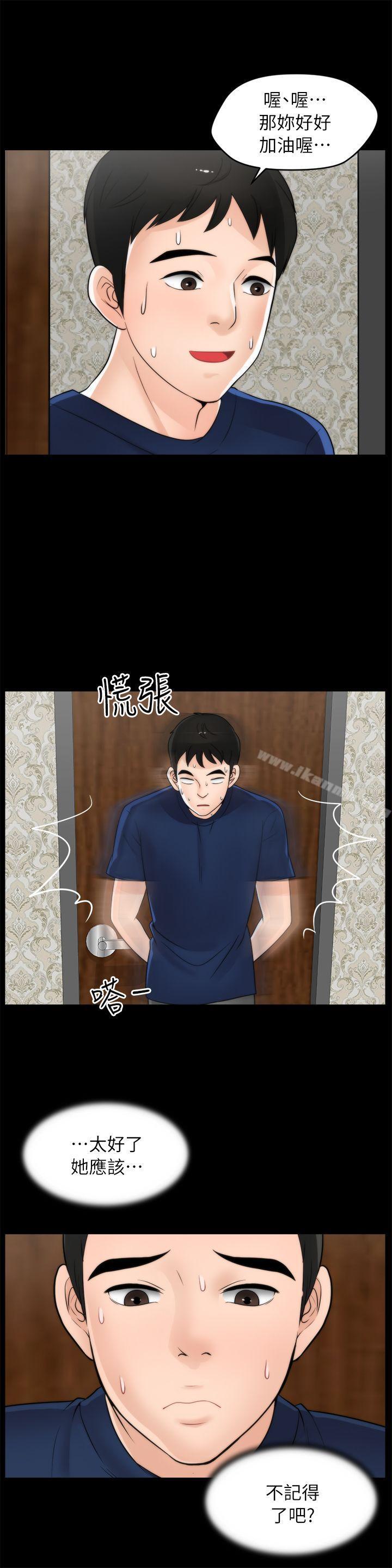 第21話 - 一起…喝酒好嗎? - 第17.jpg页