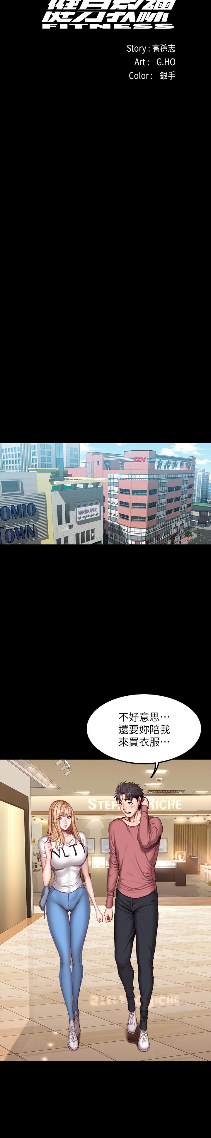第38話-教練，要不要喝一杯 - 第20.jpg页