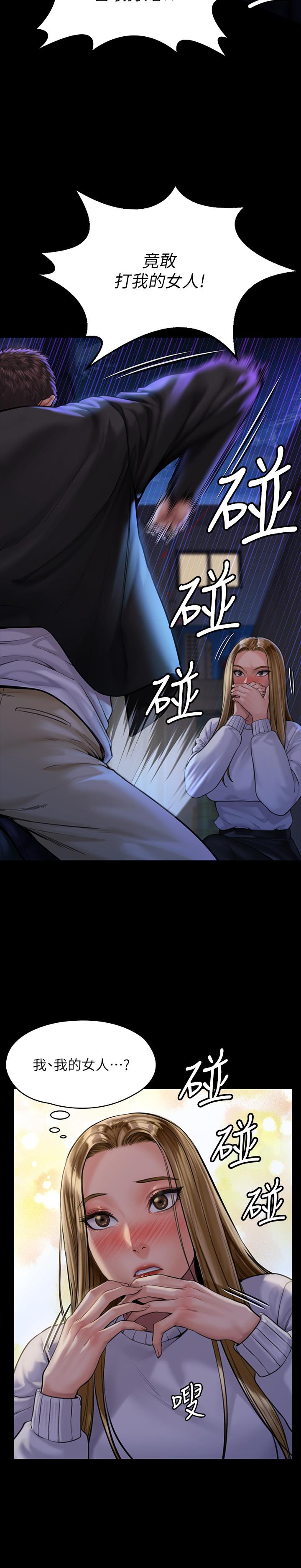 第169話-你果然是個賤貨 - 第22.jpg页