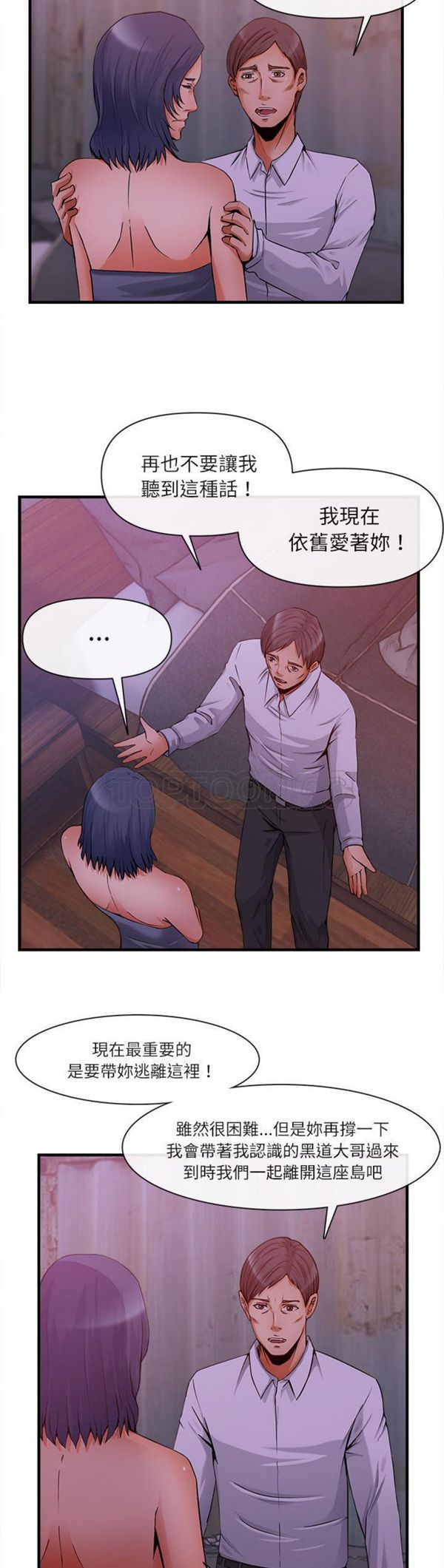 第 36 话 - 第2.jpg页