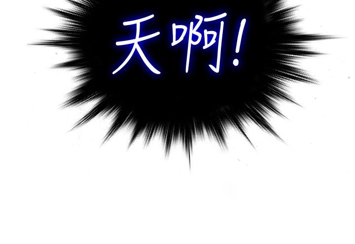 第6話-熟練的獨門技術 - 第3.jpg页