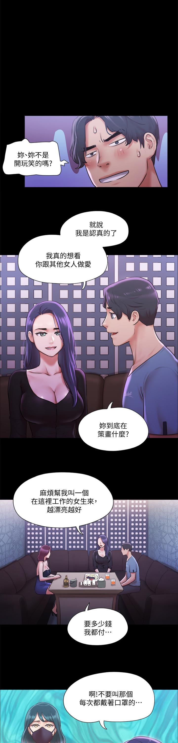 第100話-別人的女人最好吃了 - 第25.jpg页