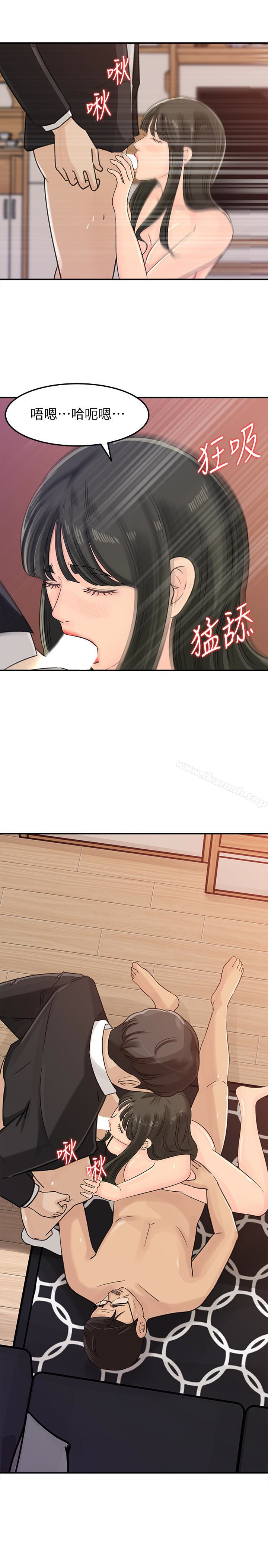 第30話-禽獸不如的肉體關係 - 第10.jpg页