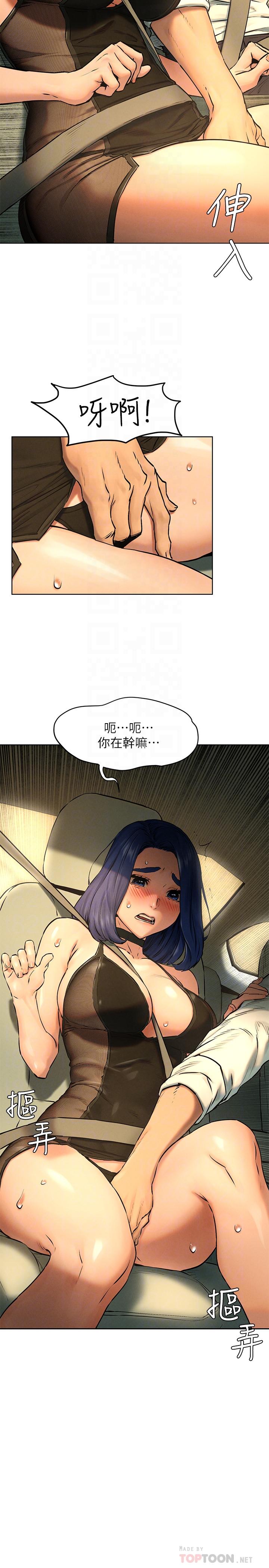 第122話-我今天要改造你，宋多瑛 - 第10.jpg页