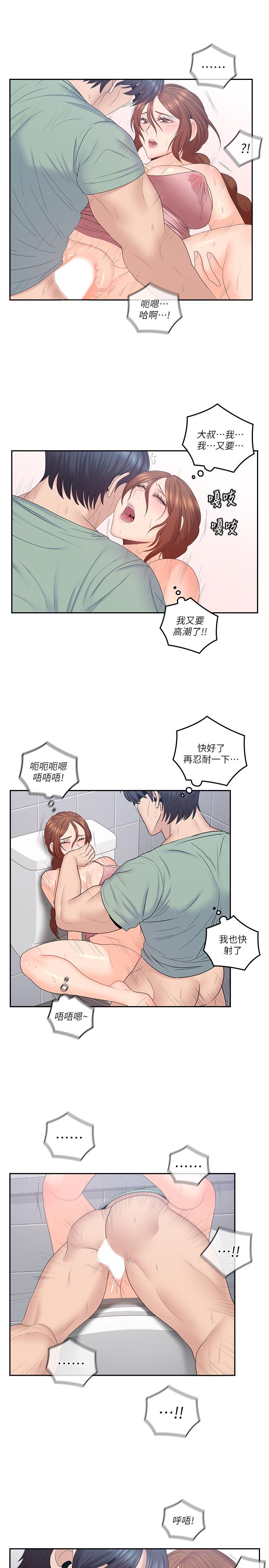 第48話-在浴室裡偷偷來的刺激感 - 第19.jpg页