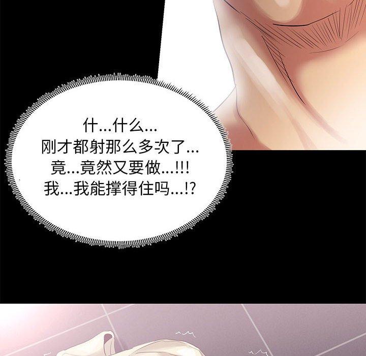 第 3 话 - 第78.jpg页