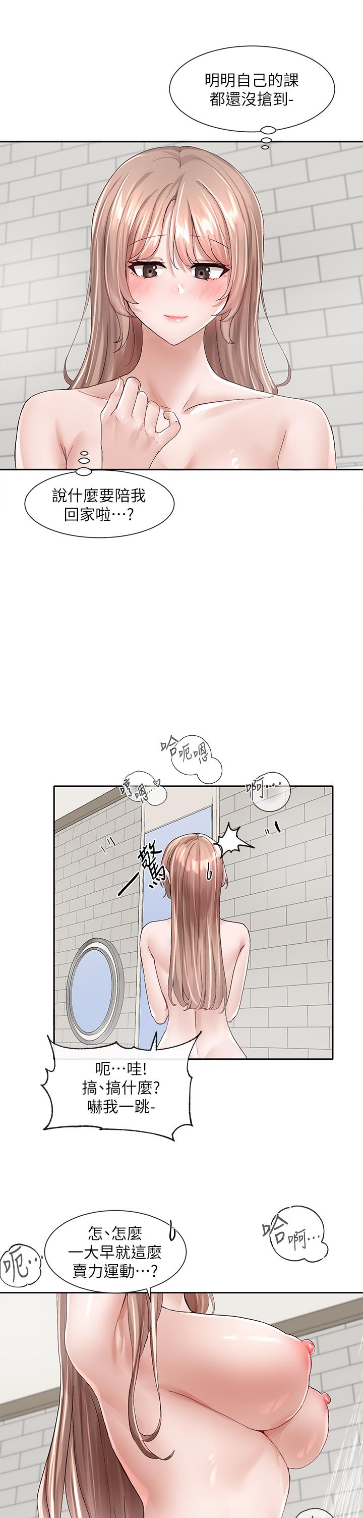 第96話-快點撲倒我 - 第25.jpg页