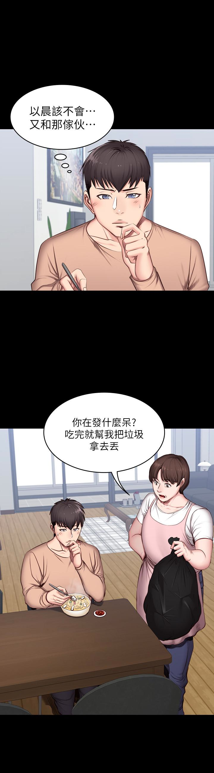 第12話-以晨讓人驚訝的行為 - 第9.jpg页