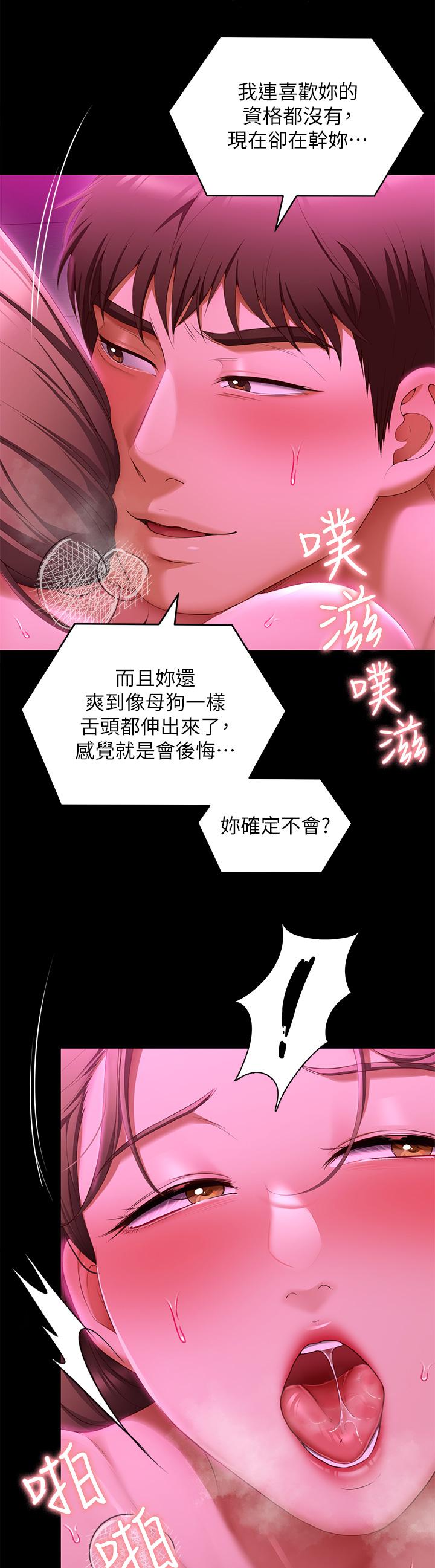 第54話--將賤貨調教成肉便器 - 第7.jpg页
