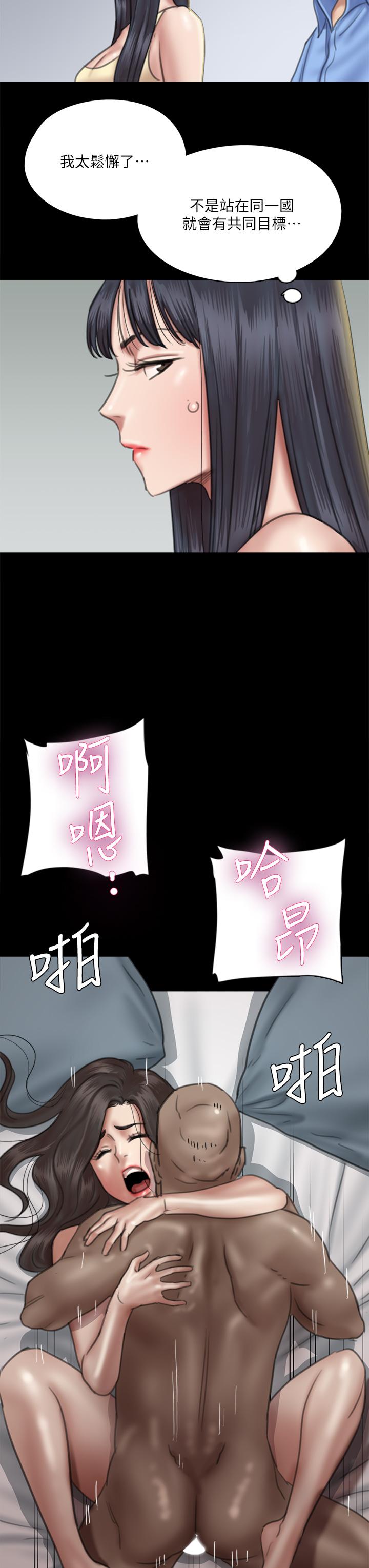 第28話-黑人的size就是不一樣 - 第29.jpg页