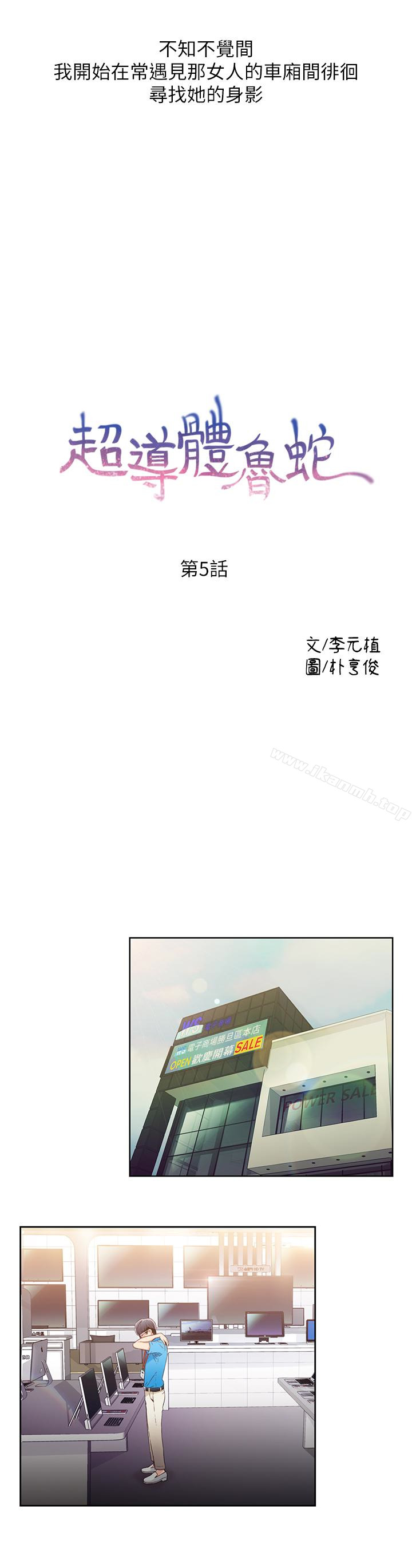 第5話-她的猛烈攻勢 - 第2.jpg页