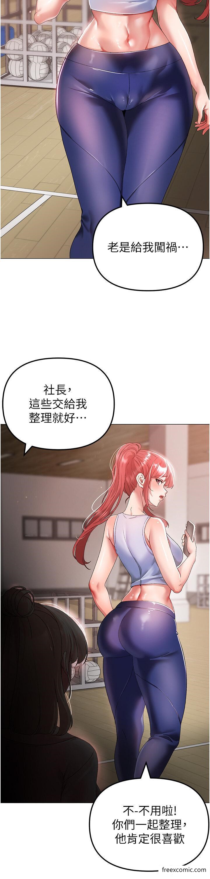 第33话-老公，轻一点 - 第46.jpg页