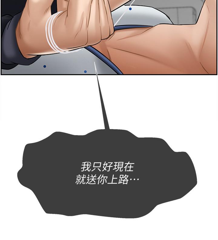 第21話-意料之外的變數 - 第54.jpg页