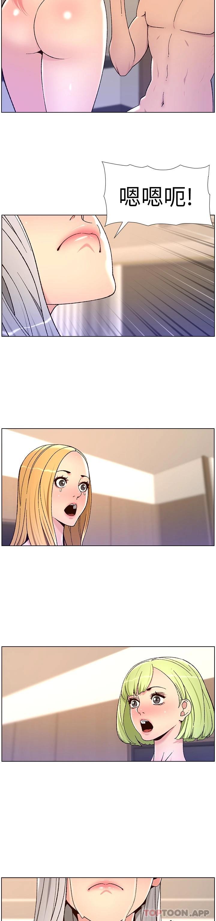 第63话-人体叠叠乐 - 第17.jpg页