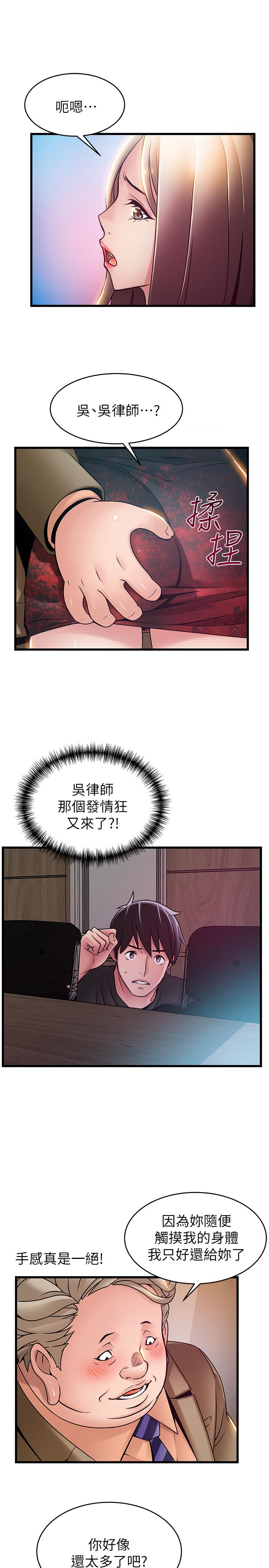 第56话-美英組長的屁股被… - 第18.jpg页