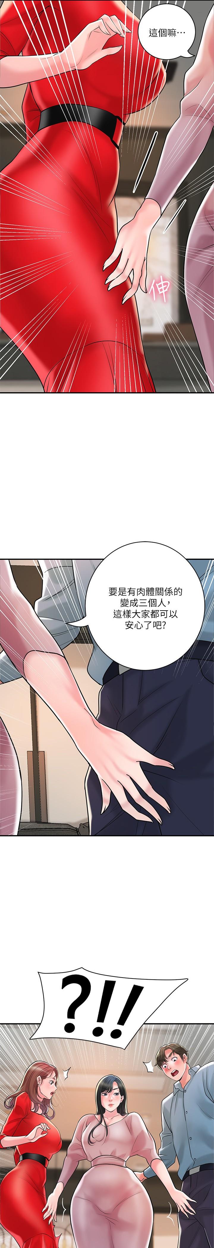 第103话-和岳母一起3P - 第2.jpg页