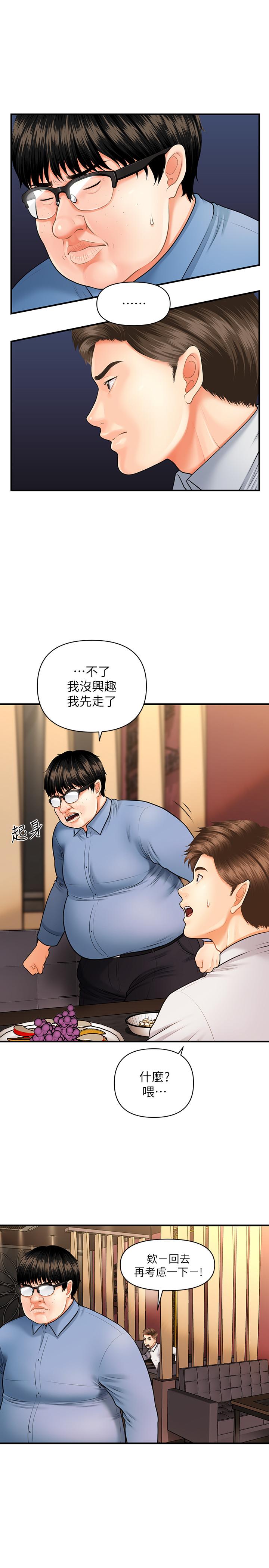 第2話-你會替我保密吧？ - 第40.jpg页