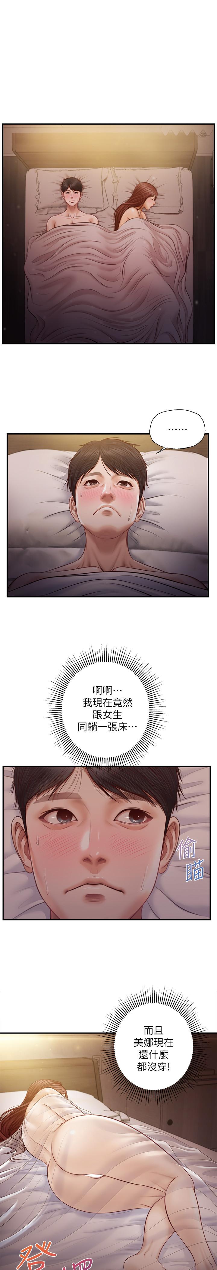 純情的崩壞 第8話-學長頂的我好舒服 第1页