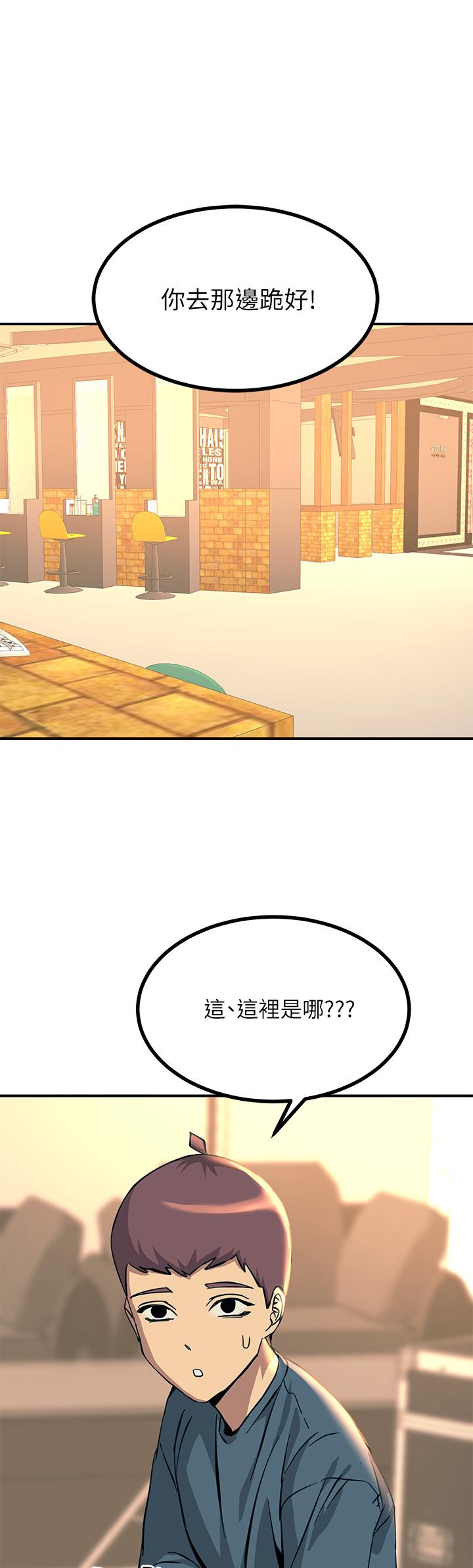 第12話-搶手的育豪 - 第57.jpg页