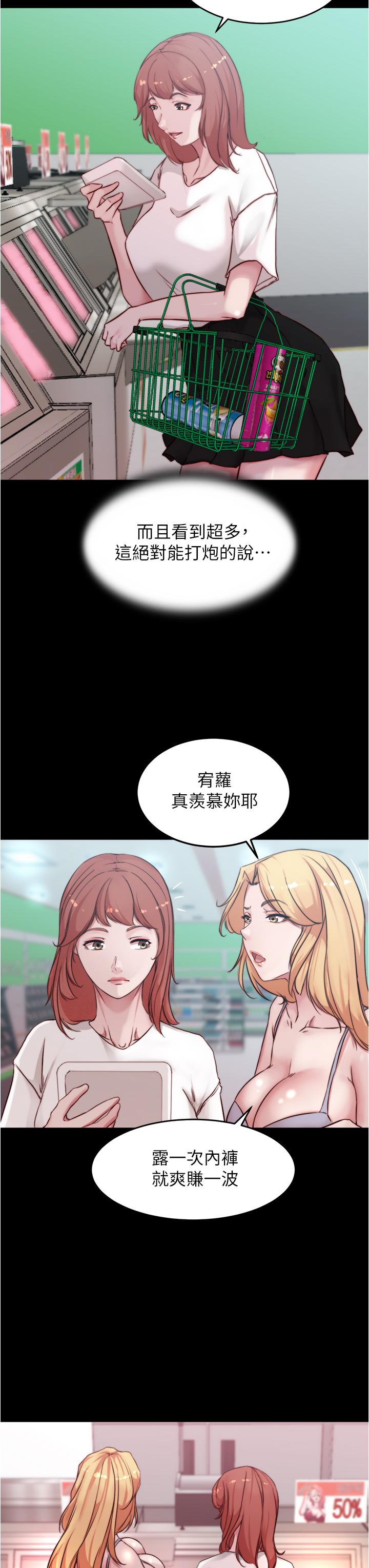 第61話-這絕對能打炮 - 第33.jpg页