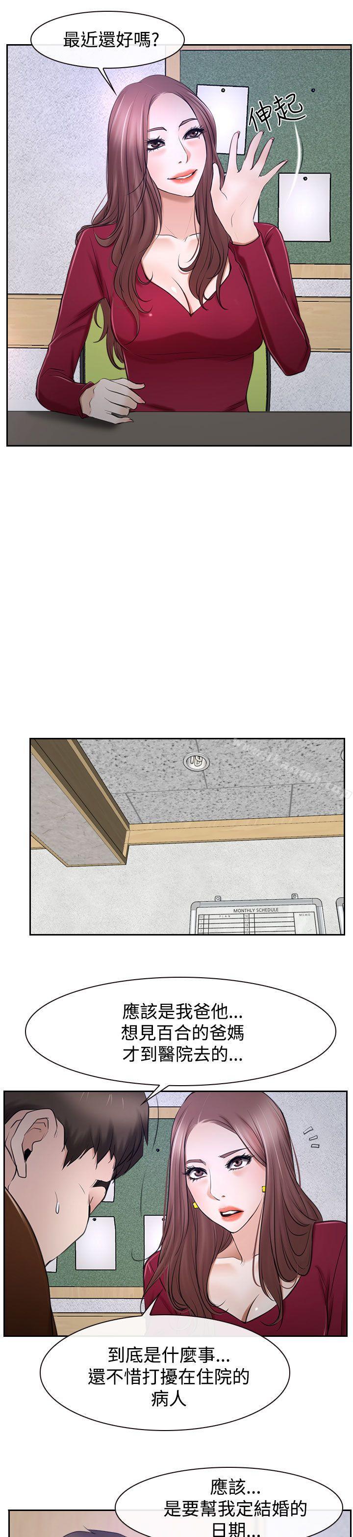 第32話 - 第21.jpg页