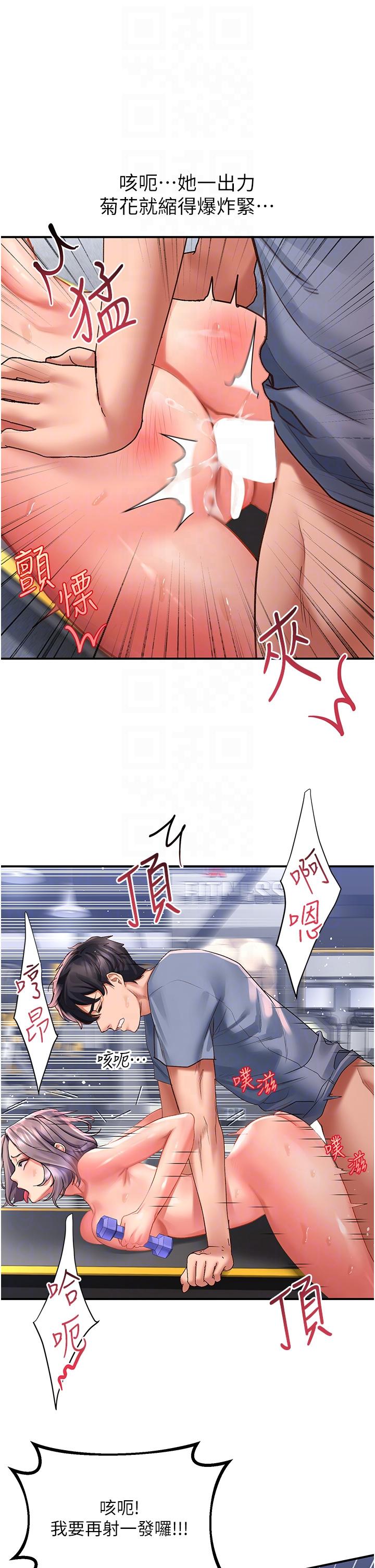 第46话-专属肉便器，调教完成♥ - 第6.jpg页