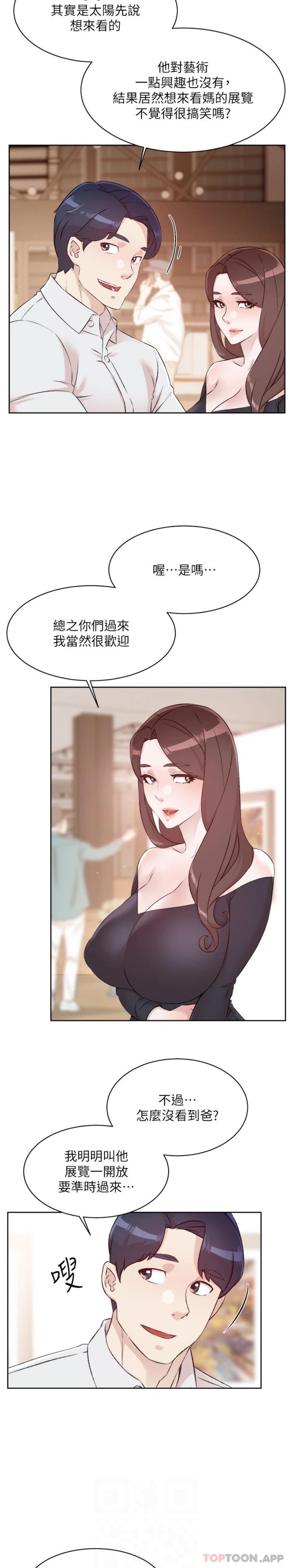 第115话-太阳怎么会跟妈…？ - 第4.jpg页