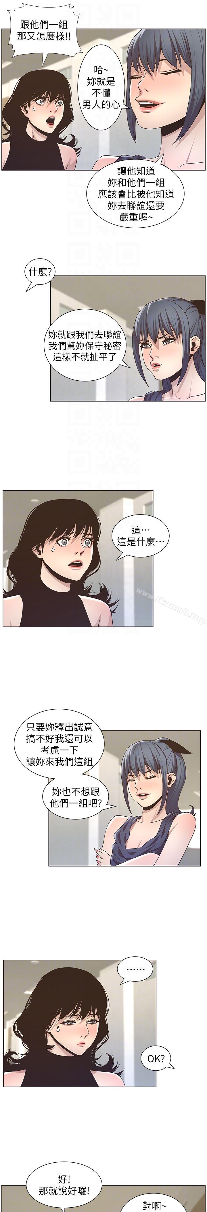 第15话-在停车场车震 - 第7.jpg页