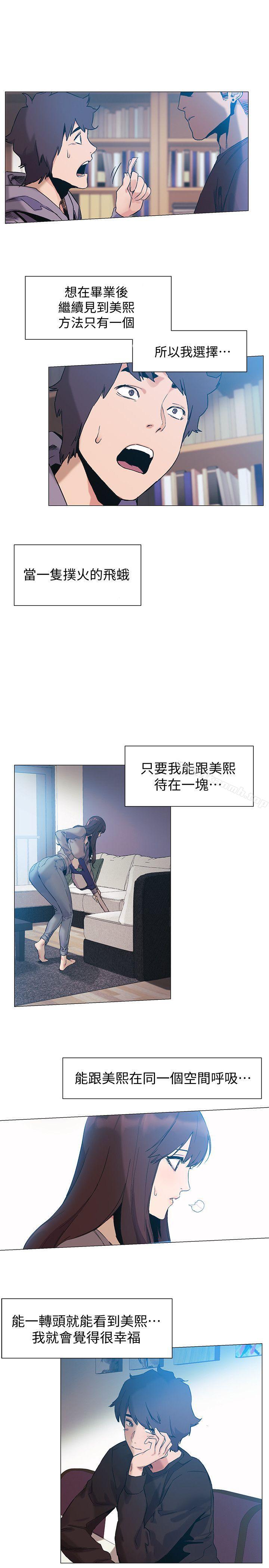第35話-從男孩蛻變成男人 - 第7.jpg页
