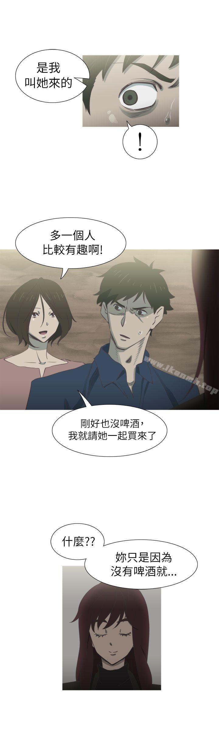 蛇精潮穴 第19话 第3页