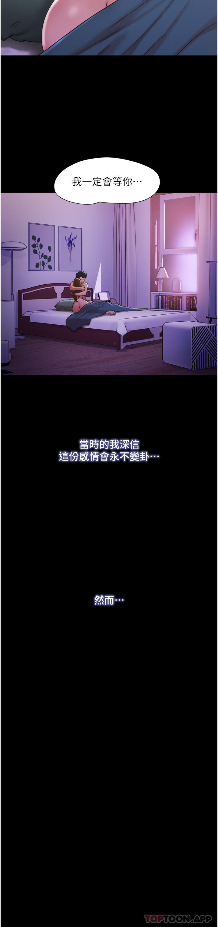 第4话-爱情恆久远，兵变永流传 - 第3.jpg页