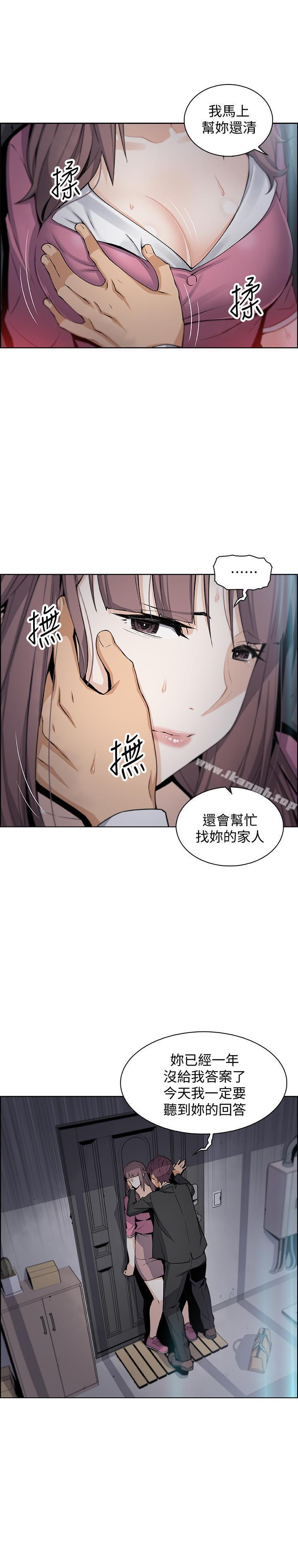 第13話-讓正玄屈服的提議 - 第13.jpg页