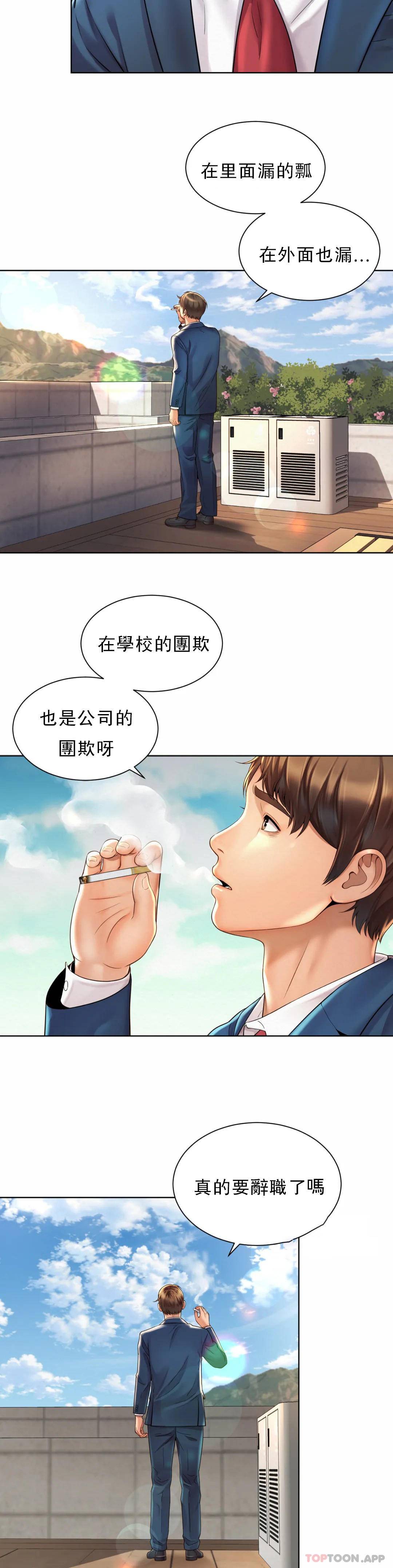 第2话-期待吧，朴慧静 - 第32.jpg页