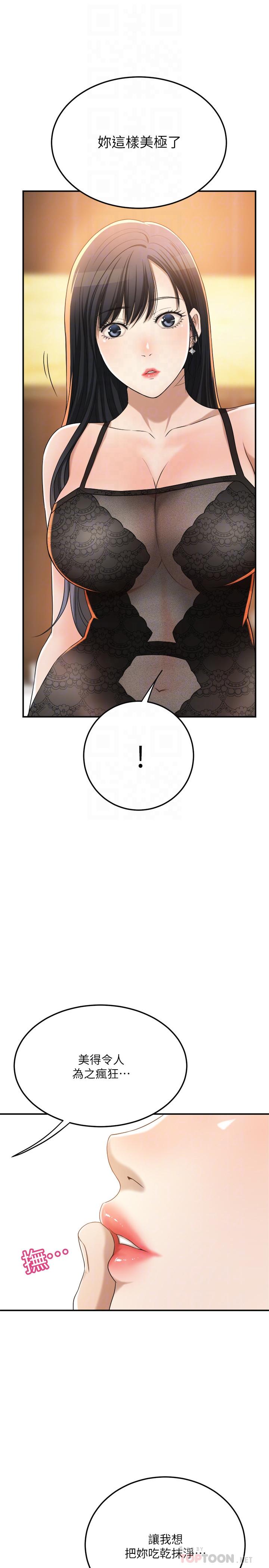 第37話-穿上戰鬥服的性感筱妍 - 第16.jpg页