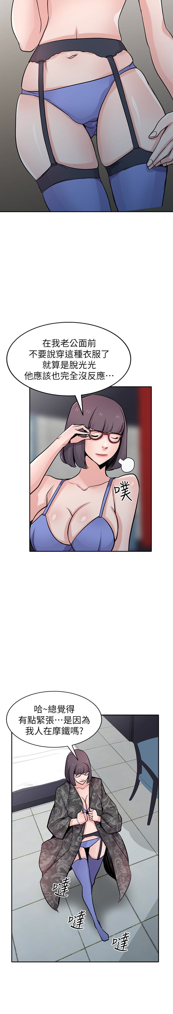 第60話-調教人妻 - 第8.jpg页