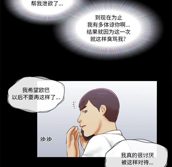 第6话 - 第69.jpg页