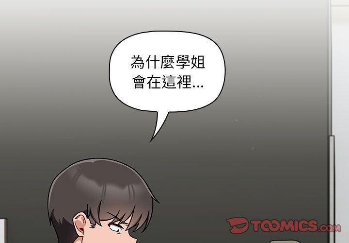 第32话 - 第3.jpg页