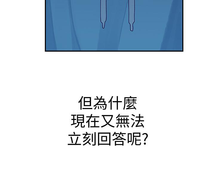 第10话-出乎意料的告白与爱爱 - 第20.jpg页