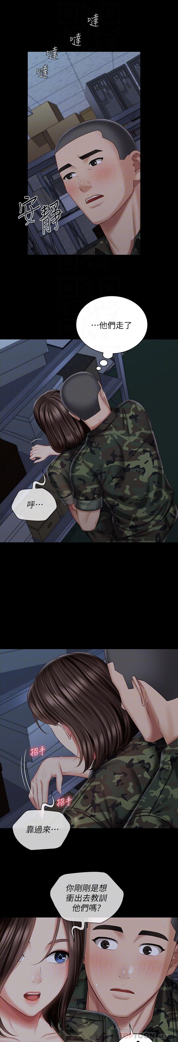 第77话-我只会和你做 - 第8.jpg页