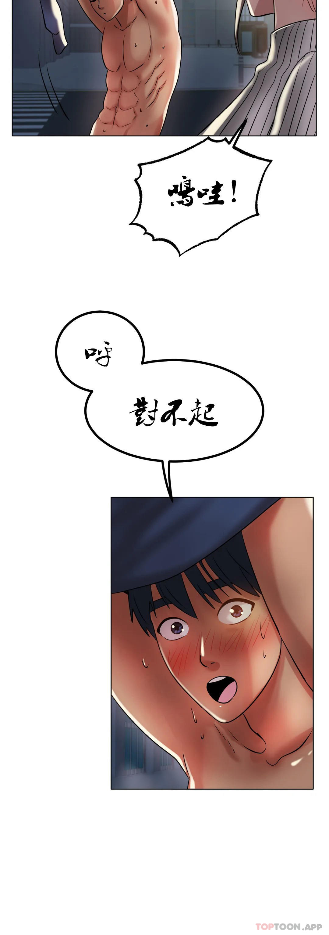 第29话-好想被那个男人插入 - 第28.jpg页