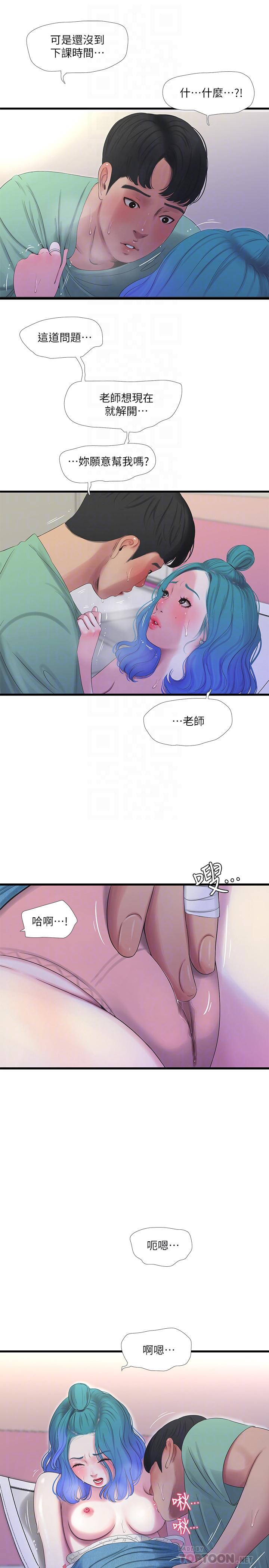 第23話-可以.進去嗎 - 第10.jpg页