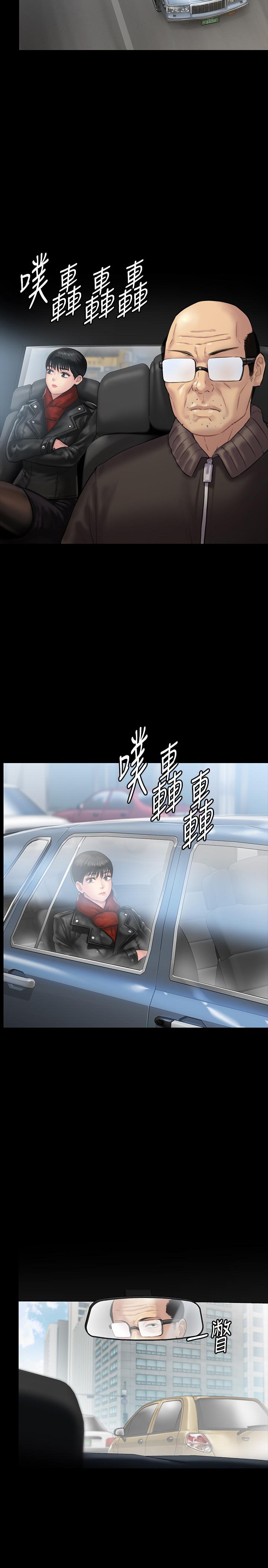第134話-劉學英的異常預兆 - 第23.jpg页