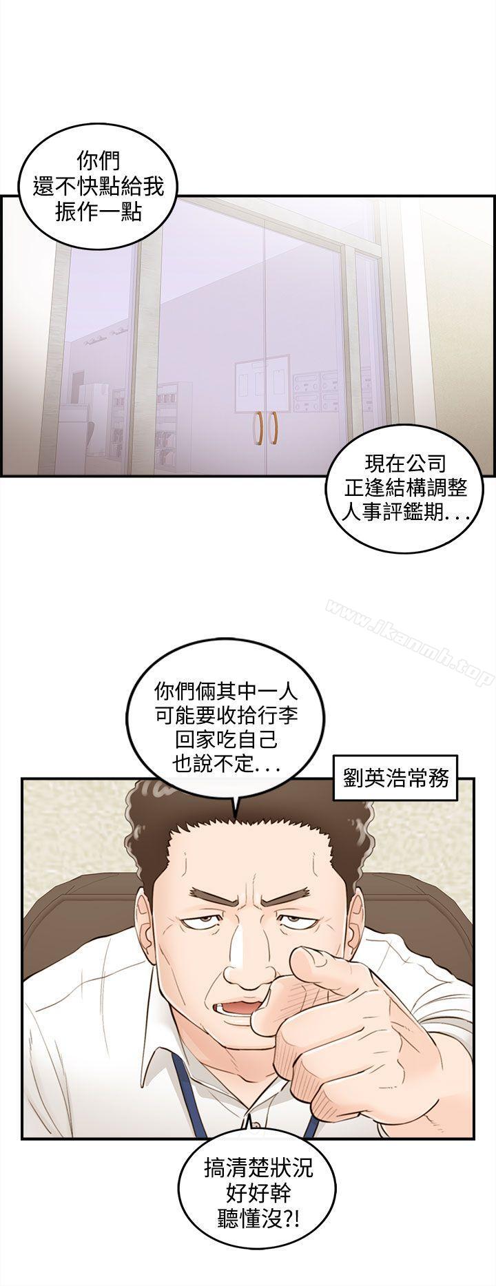 第33话-老婆的秘密协助(1) - 第2.jpg页