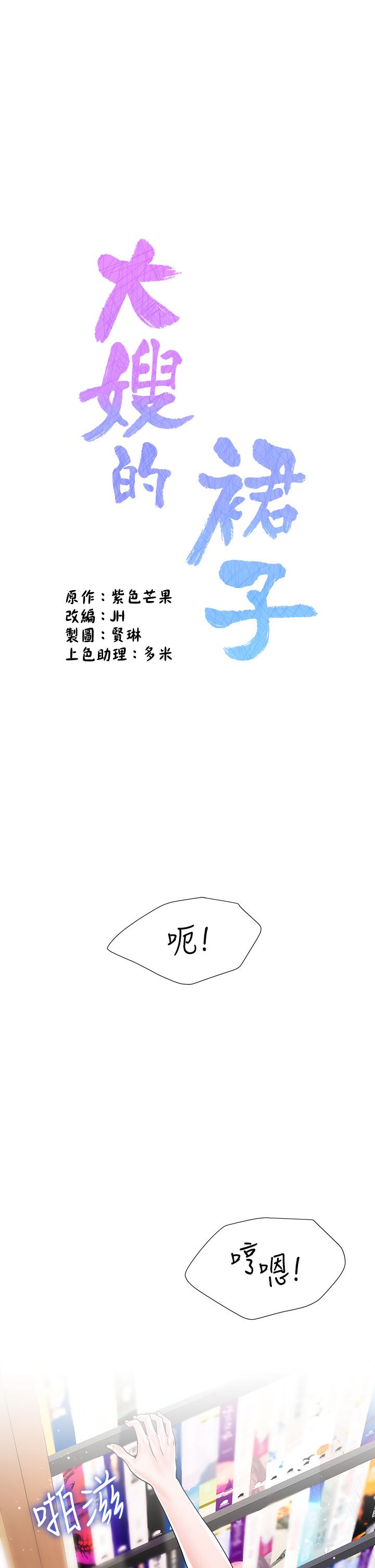 第12話-別拔出來繼續插 - 第5.jpg页