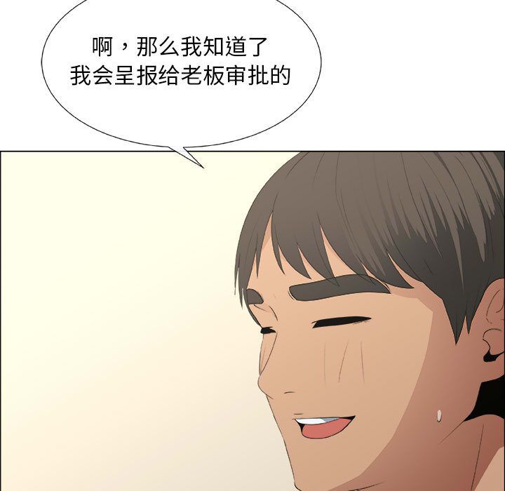 第13话 - 第57.jpg页