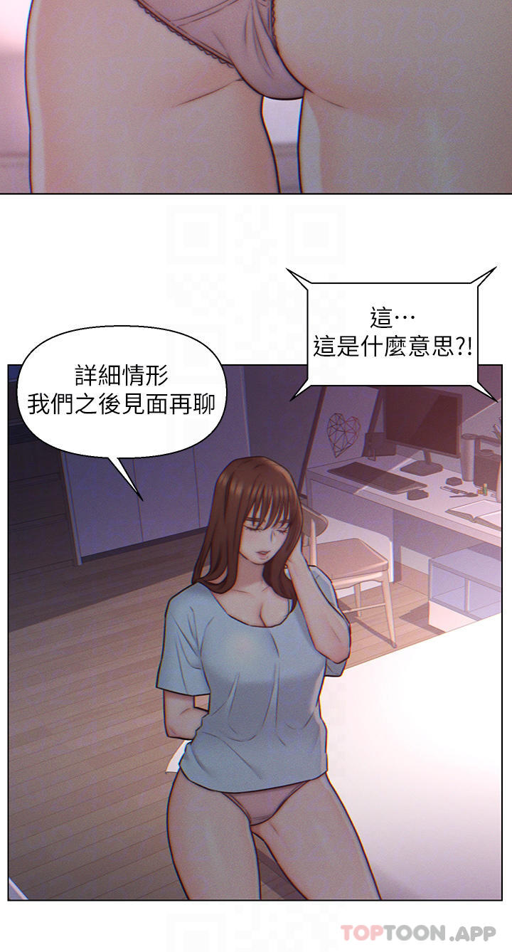 第3話-深夜來訪的半裸嬌客 - 第18.jpg页