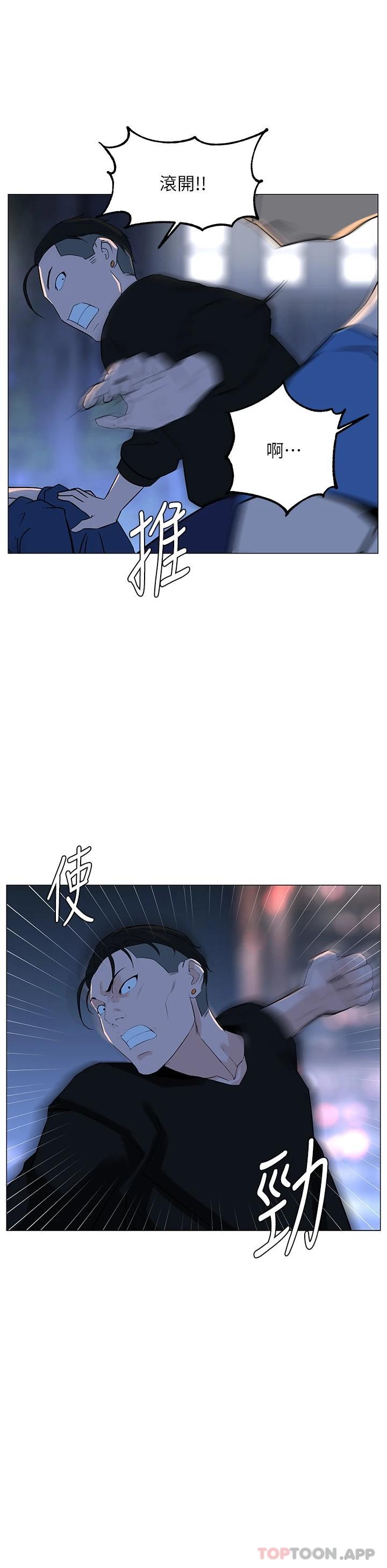 第64话-当王的快感 - 第36.jpg页