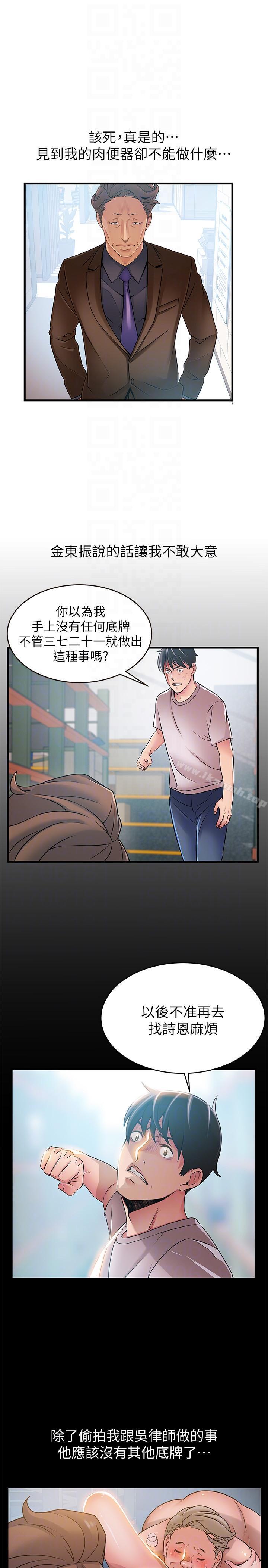 第42話-ACE的實力 - 第9.jpg页